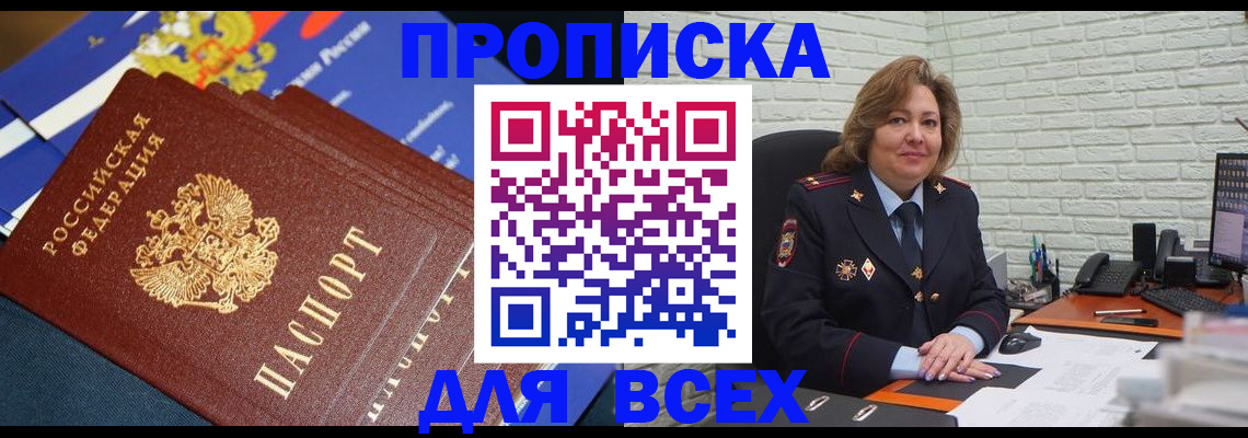 временная регистрация для школы в Шуе