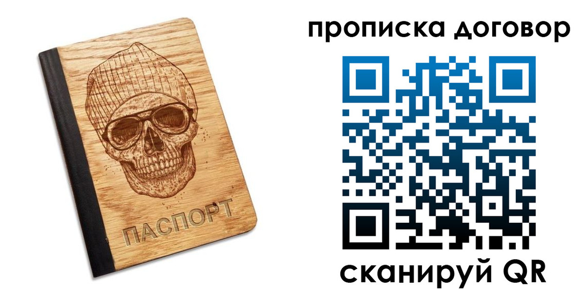 прописка поиск в Шуе