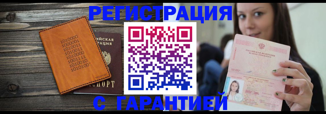 где прописаться в Шуе