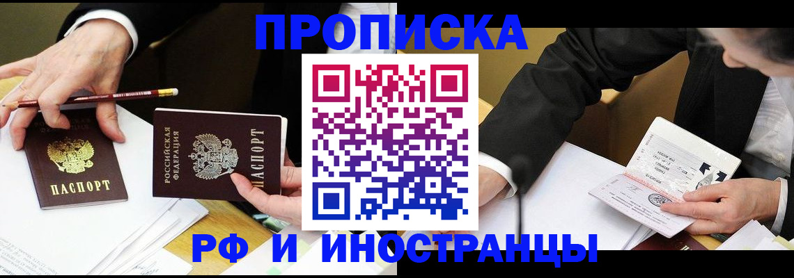 временная регистрация собственник в Шуе