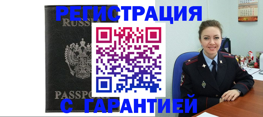 прописка 2025 в Шуе