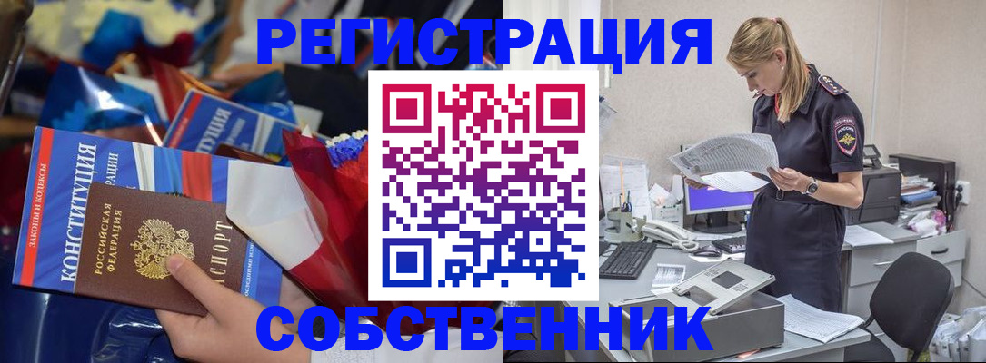 прописка ребенка в Шуе